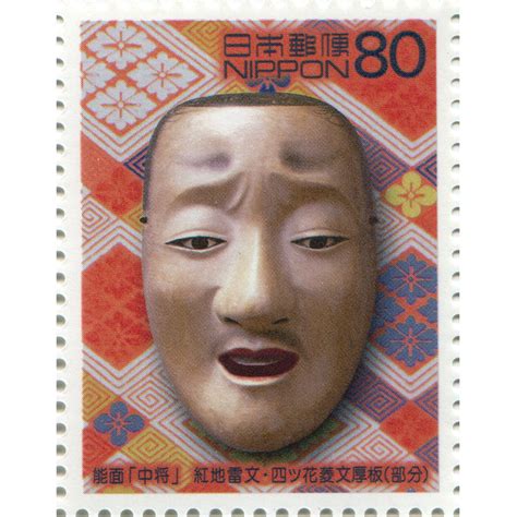 Japan 2003 – 80 yen – Second Face