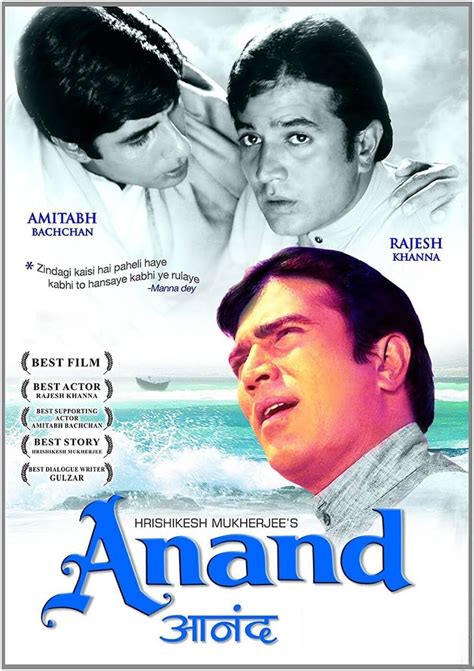 Anand Movie Poster