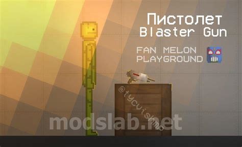 Download Blaster Gun for Melon Playground