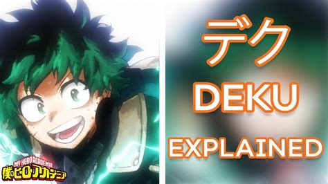 What Does DEKU REALLY Mean? | Anime Names Explained - YouTube