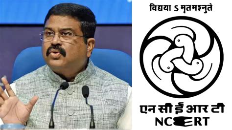 NCERT Gets Deemed University Status: Education Minister