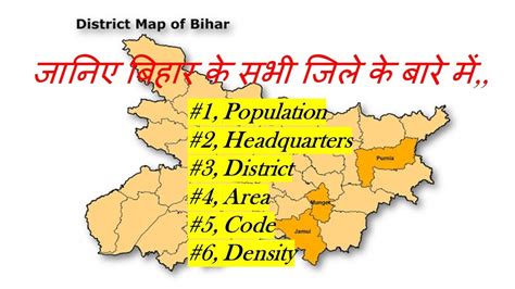 List of districts of Bihar || Population || District || Headquarters ...