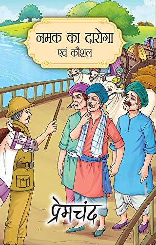 Amazon | Namak ka Daroga and Kaushal (Hindi Edition) [Kindle edition ...