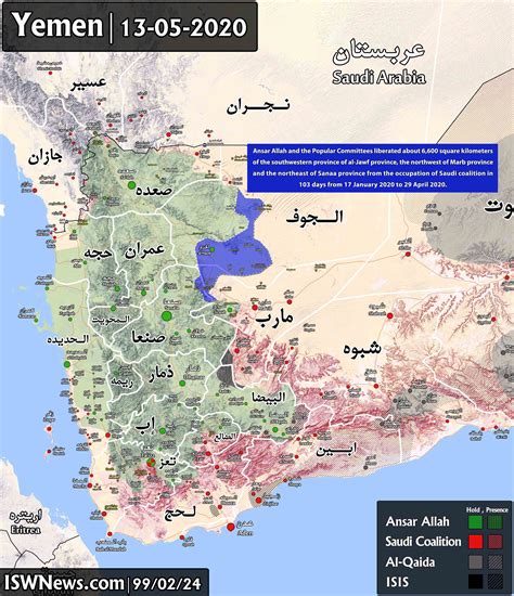 Map: Investigating The Ansar Allah Advances In The Past 3 Months - Islamic World News