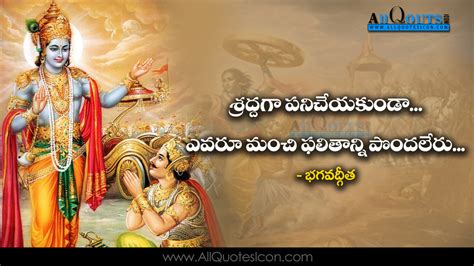 Famous Bhagavad Gita Sayings Telugu Quotes Images Lord Sri Krishna Pictures Online | www ...