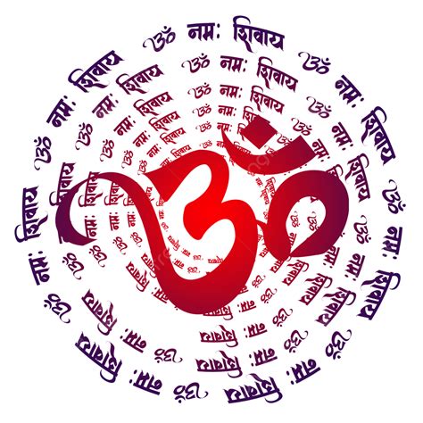 Om Namah Shivaya Hindi Text With Design, Shiv Mantra, Om Mantra, Om ...