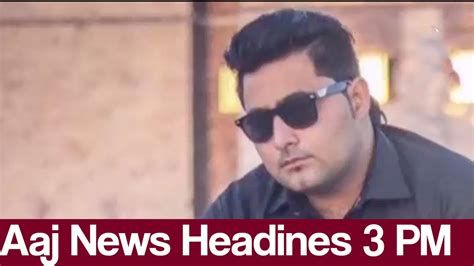 Aaj News Headlines - 03:00 PM - 10 June 2017 - YouTube