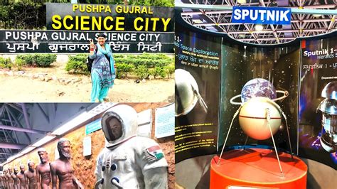 Science City Kapurthala | Science City Vlog #Harisinghvlogs - YouTube