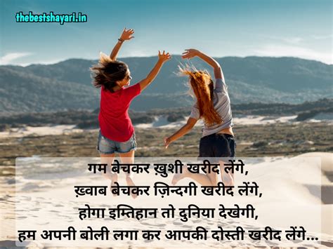 Lovely Dosti Shayari In Hindi | Dosti Shayari Hindi Mai