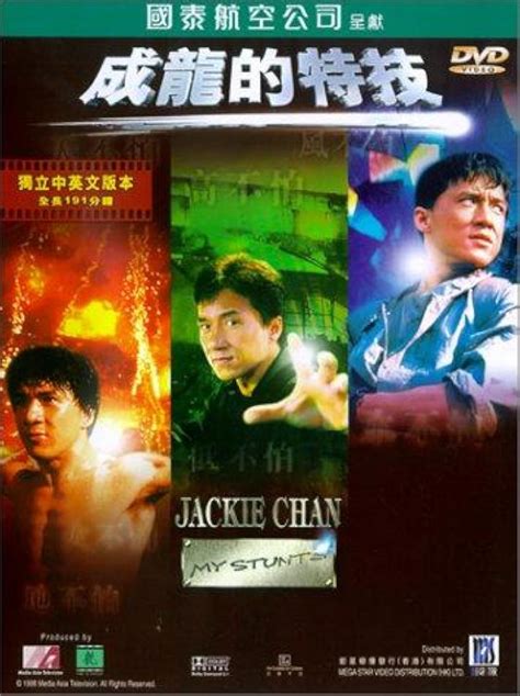 Jackie Chan: My Stunts (Video 1999) - IMDb