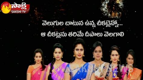 Sakshi Deepawali Promo || Anchors Special - YouTube