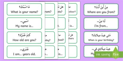 Arabic Basic Phrases Word Cards - Arabic/English - Twinklبطاقات للعِبارات