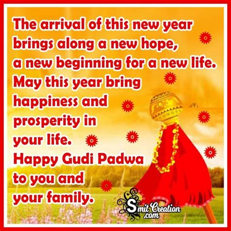 Happy Gudi Padwa Wishes Messages - SmitCreation.com