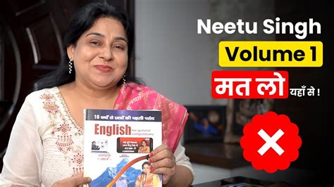 कहाँ से खरीदें 🤔 Neetu Singh Volume 1 | Real or Fake Book | By Neetu ...