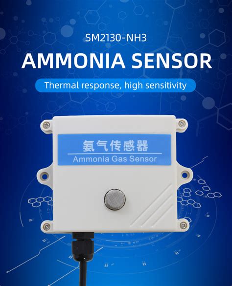 RS485 interface NH3 ammonia sensor-SM2130B-NH3 product