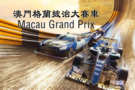 Macau Grand Prix 2024: Highlight Race, Ticket Discount, Where to Stay