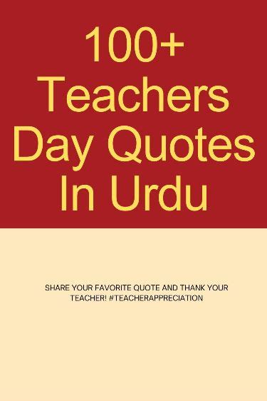 100+ Teachers Day Quotes In Urdu