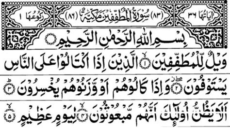 Surah Mutaffifin Ayat 1-3, Ancaman untuk Pedagang Curang ...