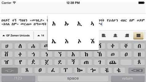 Amharic Keyboard Geez for Android - APK Download