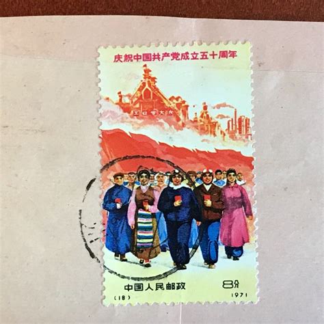 Stamp Cover PRC China 1971. Cultural Revolution Industry workers ...