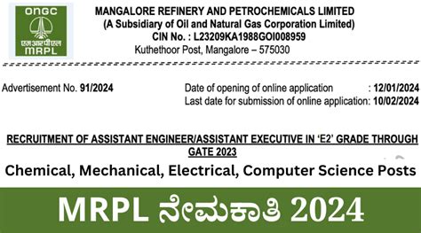 MRPL Recruitment 2024 Apply for latest Mangalore Refinery and ...