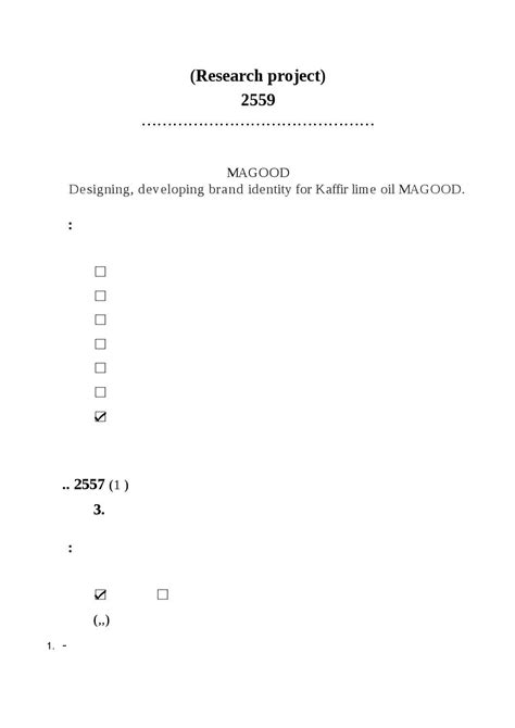 แบบเสนอโครงการวิจัย (research project) เกษมชนม์ เกตุพิชัย by โพรโตซัว ...