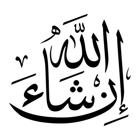 Insha Allah in Arabic - MyatinYoder