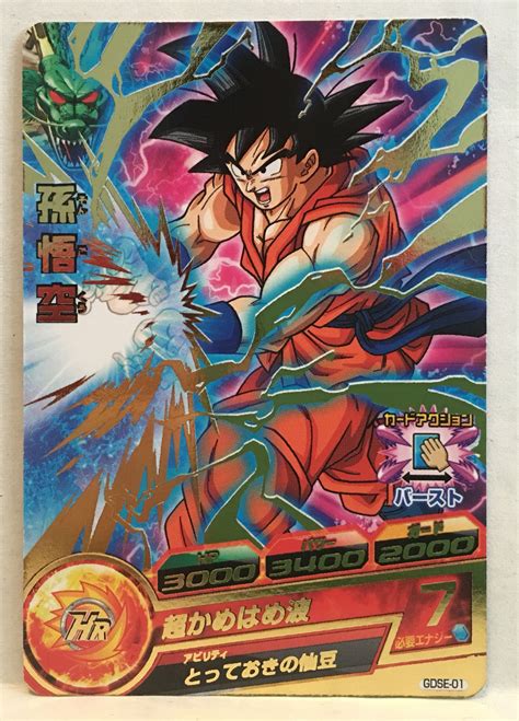 Dragon Ball Z card | Dragon ball z, Dragon ball, Anime