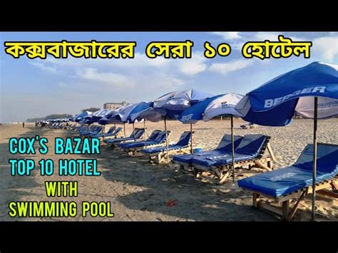 Discover The Best Cox Bazar Hotels For A Memorable Stay