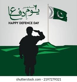 6 September Pakistan Defence Day Celebration Stock Vector (Royalty Free ...