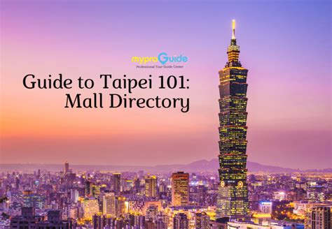 Guide to Taipei 101: Mall Directory | by MyProGuide | Medium