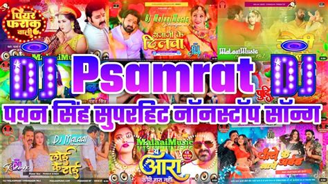 #pawan_singh Superhit Nonstop Song 2023 | Dj Malaai Music Nonstop Song | New Bhojpuri song - YouTube