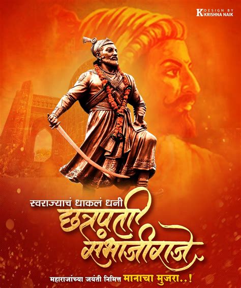 छत्रपती संभाजी महाराज जयंती Chhatrapati Sambhaji Maharaj Jayanti | Lord ...