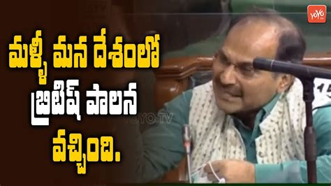 Adhir Ranjan Chowdhury Speech In Lok Sabha | PM Modi Union Budget Session 2021 | YOYO TV Channel ...