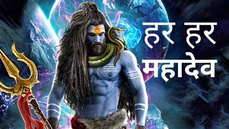 Download Har Har Mahadev Happy Mahashivratri Wishes Greetings - Har Har ...