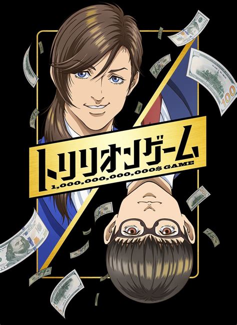 'Trillion Game' Anime Teaser Visual : r/anime