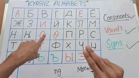 Kyrgyz language : Alphabets - YouTube