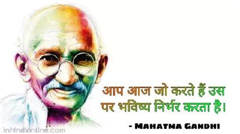 Mahatma Gandhi quotes in Hindi | Gandhi quotes, Mahatma gandhi quotes ...