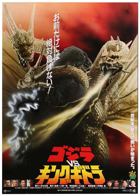 1991 GODZILLA vs KING GHIDORAH Poster