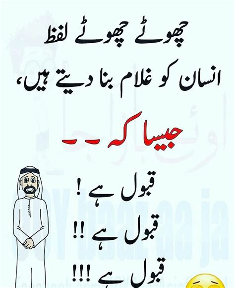 Funny Quotes About Marriage In Urdu - ShortQuotes.cc