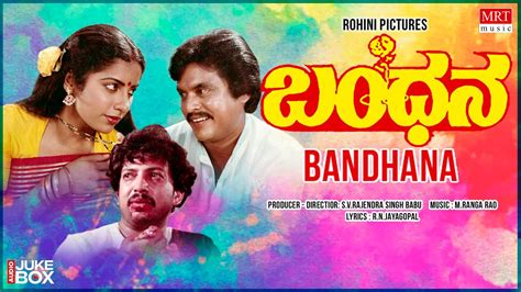 Bandana Kannada Movie Songs Audio Jukebox | Vishnuvardhan, Suhasini ...