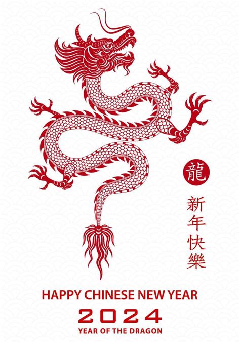 frohes chinesisches neujahr 2024 drache sternzeichen 21887282 Vektor Kunst bei Vecteezy