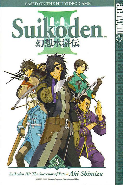 Suikoden III: The Successor of Fate | Suikoden Wikia | FANDOM powered ...