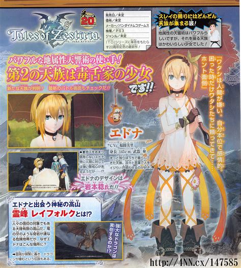 Tales of Zestiria introduces new character Edna - Gematsu