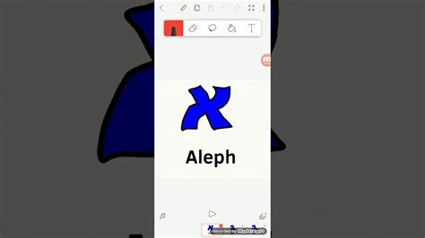 Hebrew Alphabet Song - YouTube