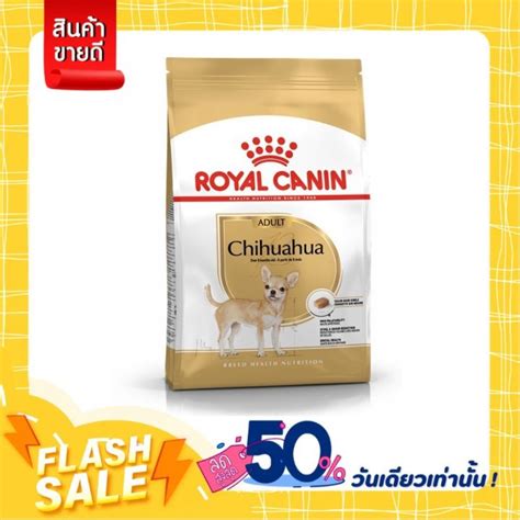 [ส่งทันที] Royal Canin Chihuahua Adult - สุนัขโต พันธุ์ชิวาวา 1.5กก. ...