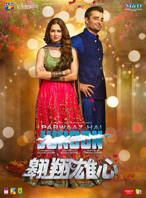 Parwaaz Hai Junoon (2018)