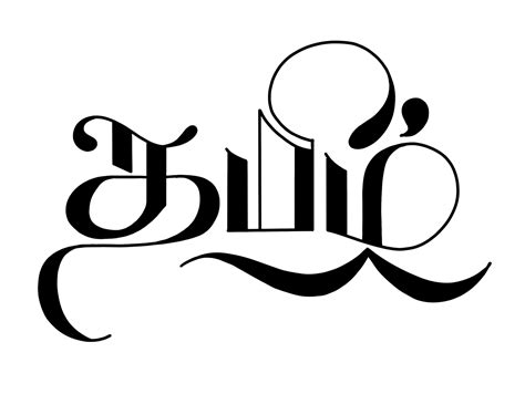 Tamil Calligraphy - 02 by Vijayaraj | W:+919176590665 on Dribbble