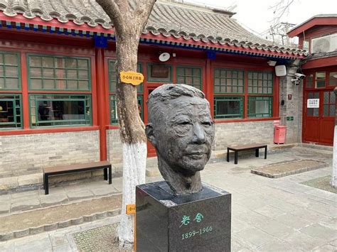 Museums of Beijing: Lao She Memorial - Koryo Tours