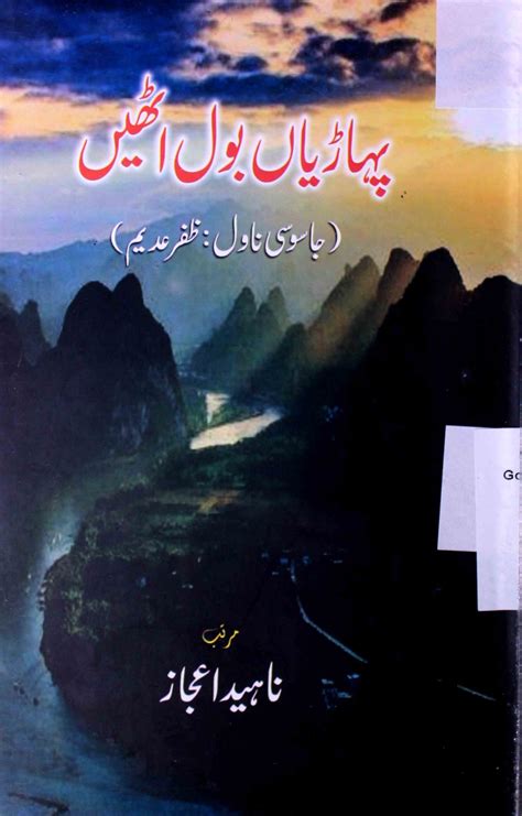 Urdu Books of Zafar Adeem | Rekhta